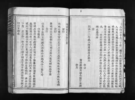 浙江胡氏族谱-胡氏宗谱 [不分卷].pdf电子版插图4