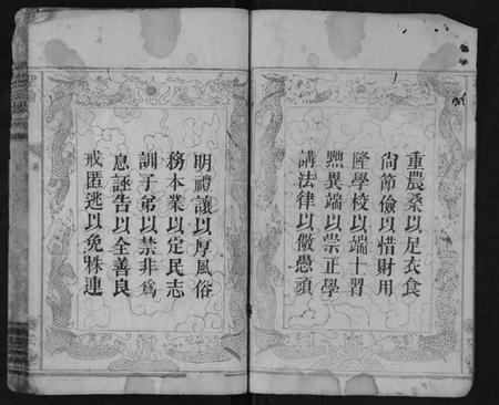 湖南孙氏族谱-孙氏支谱[4卷].pdf电子版插图2