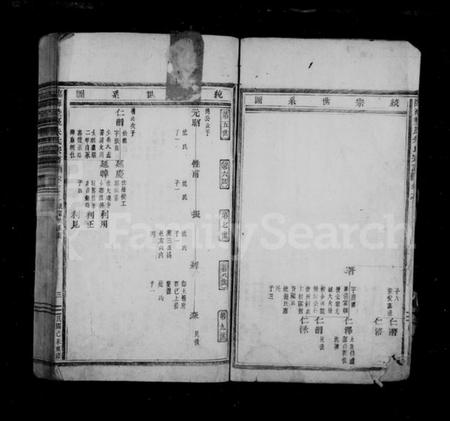 浙江朱氏族谱-临海垫廛朱氏宗谱.pdf电子版插图3