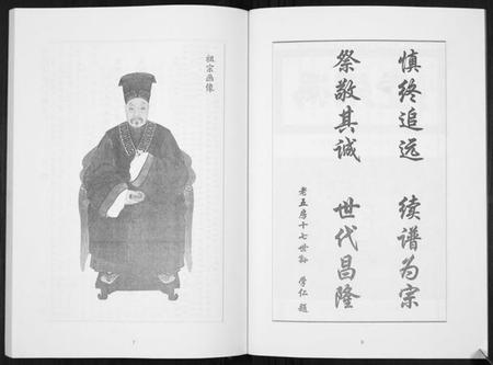 江苏吉氏族谱-吉氏家谱.pdf电子版插图4