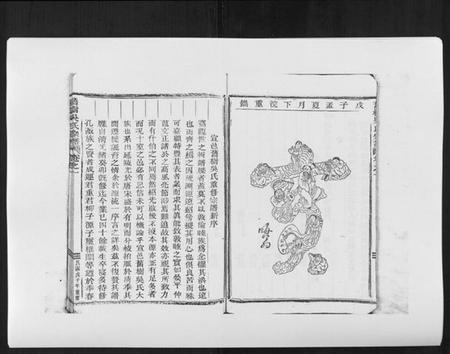 浙江吴氏族谱-旧树吴氏宗谱[5卷].pdf电子版插图4