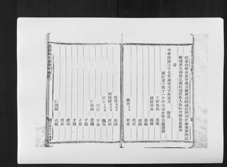 浙江吴氏族谱-旧树吴氏宗谱[5卷].pdf电子版插图5