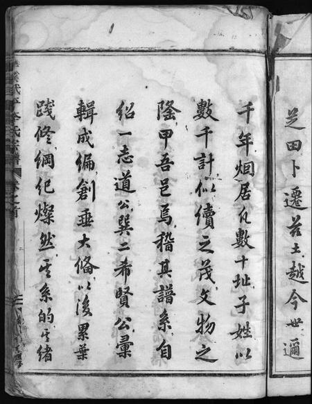浙江李氏族谱-舘头李氏宗谱[31卷,首1卷].pdf电子版插图5