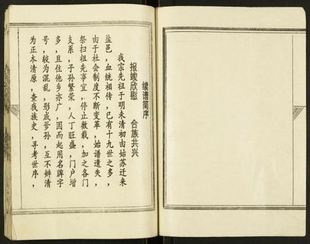 江苏季氏族谱-季氏宗谱.pdf电子版插图2