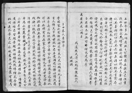 浙江蔡氏族谱-芙川蔡氏宗谱[2册].pdf电子版插图3