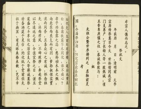 江苏季氏族谱-季氏宗谱.pdf电子版插图4