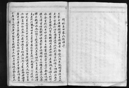 浙江蔡氏族谱-芙川蔡氏宗谱[2册].pdf电子版插图5