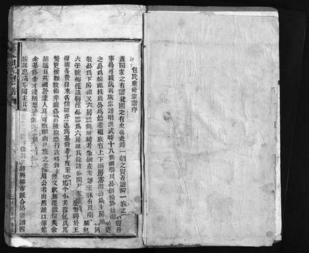 浙江包氏族谱-芙蓉包氏宗谱 [3卷,行传2卷,首1卷].pdf电子版插图2