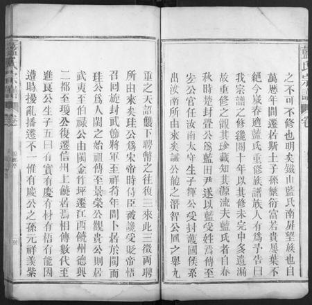 江西蓝氏族谱-蓝氏宗谱[不分卷].pdf电子版插图2