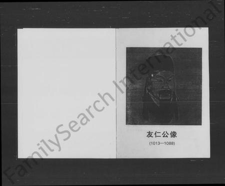 湖南覃氏族谱-覃氏族谱.pdf电子版插图2