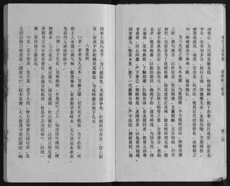 江苏季氏族谱-季氏支系宗谱续修[不分卷].pdf电子版插图3