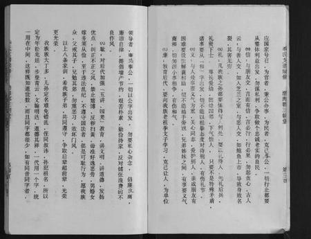 江苏季氏族谱-季氏支系宗谱续修[不分卷].pdf电子版插图4