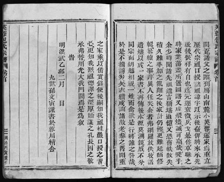 浙江包氏族谱-芙蓉包氏宗谱 [6卷,首1卷].pdf电子版插图5