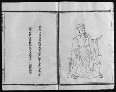 浙江林氏族谱-芙蓉林氏宗谱[11卷, 首1卷].pdf电子版插图4