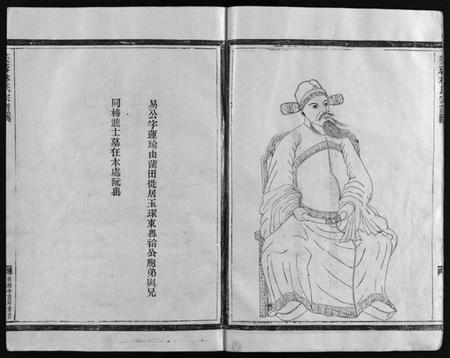 浙江林氏族谱-芙蓉林氏宗谱[11卷, 首1卷].pdf电子版插图5