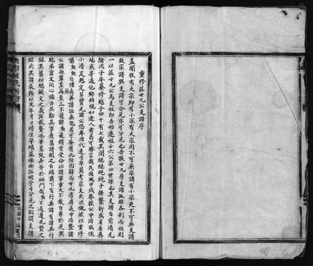 浙江林氏族谱-芙蓉林氏房谱[不分卷].pdf电子版插图2