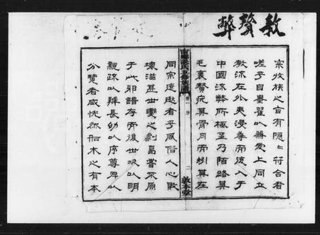 湖南谈氏族谱-宁乡谈氏五修族谱 [残卷].pdf电子版插图3
