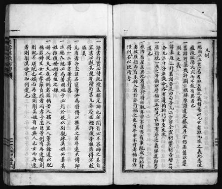 浙江林氏族谱-芙蓉林氏房谱[不分卷].pdf电子版插图4