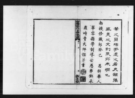 湖南谈氏族谱-宁乡谈氏五修族谱 [残卷].pdf电子版插图5
