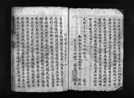 浙江陈氏族谱-芙蓉陈氏族谱 [不分卷].pdf电子版插图3