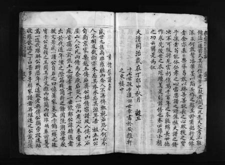 浙江陈氏族谱-芙蓉陈氏族谱 [不分卷].pdf电子版插图5