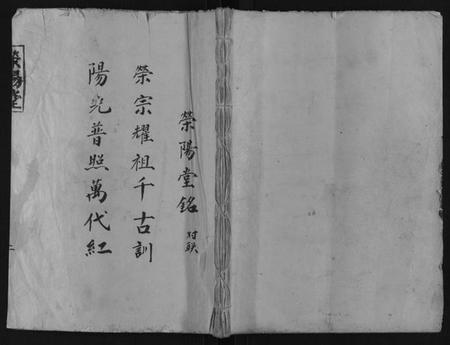 江苏纪氏族谱-[纪氏]荥阳堂.pdf电子版