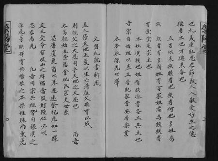 江苏纪氏族谱-[纪氏]荥阳堂.pdf电子版插图2