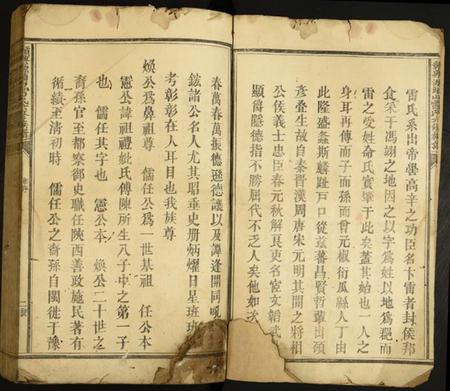 江西雷氏族谱-赣兴源头山雷氏六修族谱.pdf电子版插图3