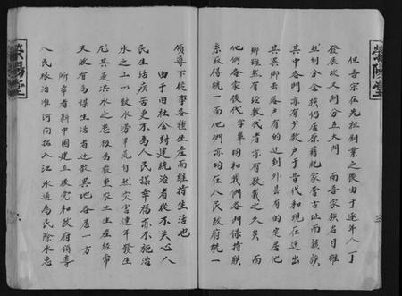 江苏纪氏族谱-[纪氏]荥阳堂.pdf电子版插图3