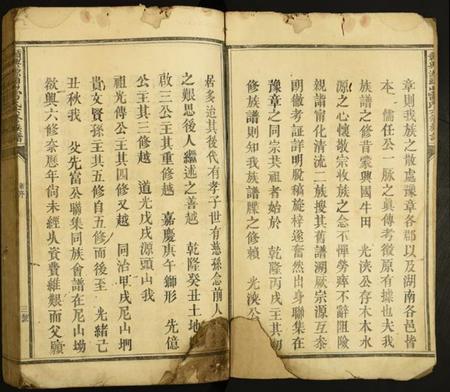 江西雷氏族谱-赣兴源头山雷氏六修族谱.pdf电子版插图4