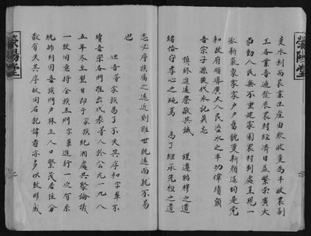 江苏纪氏族谱-[纪氏]荥阳堂.pdf电子版插图4