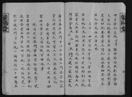 江苏纪氏族谱-[纪氏]荥阳堂.pdf电子版插图5