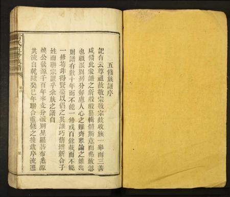 江西雷氏族谱-雷氏五修族谱.pdf电子版插图1