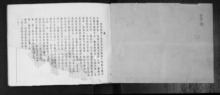 江苏纪氏族谱-纪氏宗谱.pdf电子版插图1