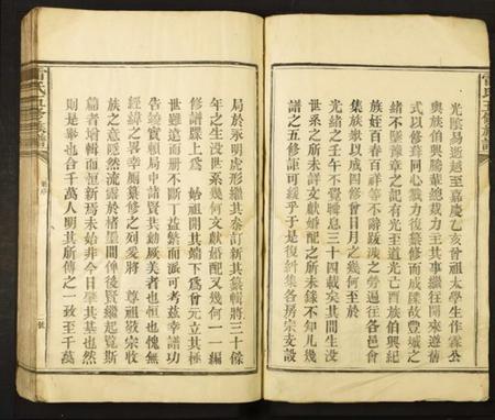 江西雷氏族谱-雷氏五修族谱.pdf电子版插图2