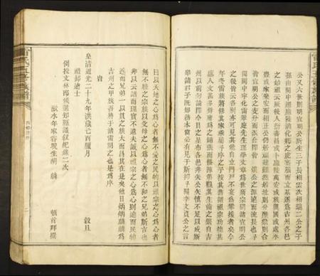 江西雷氏族谱-雷氏五修族谱.pdf电子版插图4