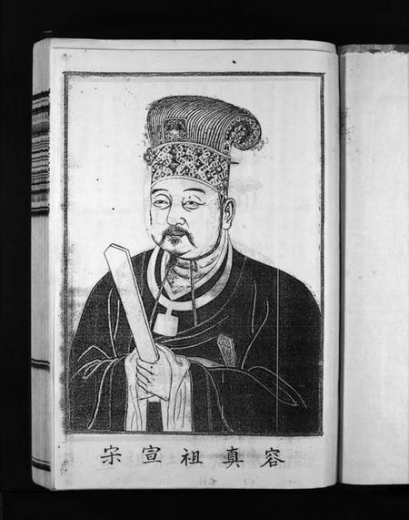 浙江赵氏族谱-花园赵氏宗谱 [4卷].pdf电子版插图5