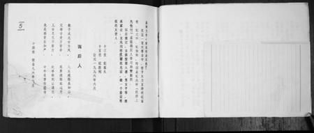 江苏纪氏族谱-纪氏宗谱.pdf电子版插图5