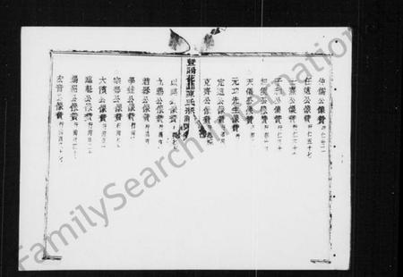 浙江陈氏族谱-花园陈氏续修第十期宗谱 [13卷].pdf电子版插图3
