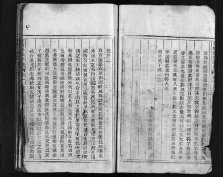 浙江徐氏族谱-花坛徐氏宗谱 [残卷].pdf电子版插图5