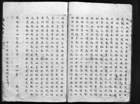 浙江林氏族谱-花村林氏三房支谱[1册].pdf电子版插图5