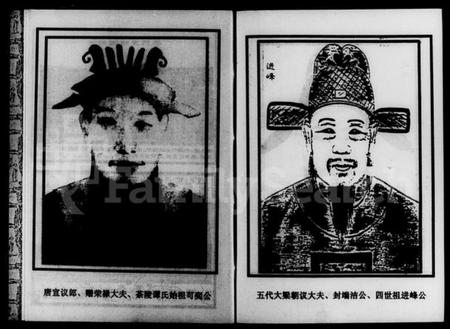 湖南谭氏族谱-茶陵谭氏十五房山塘分支八修族谱 [6卷].pdf电子版插图3