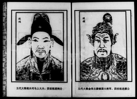 湖南谭氏族谱-茶陵谭氏十五房山塘分支八修族谱 [6卷].pdf电子版插图4