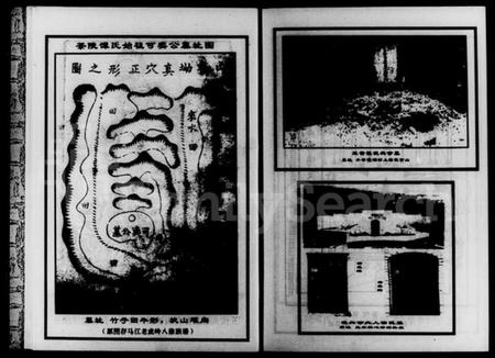 湖南谭氏族谱-茶陵谭氏十五房山塘分支八修族谱 [6卷].pdf电子版插图5