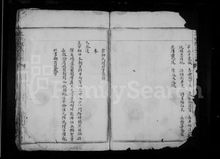 浙江陈氏族谱-苓川陈氏宗谱.pdf电子版插图3