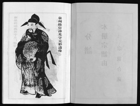 浙江傅氏族谱-苦竹傅氏宗谱 [不分卷].pdf电子版插图4