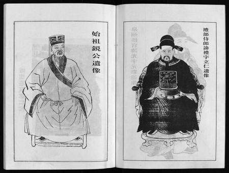 浙江傅氏族谱-苦竹傅氏宗谱 [不分卷].pdf电子版插图5