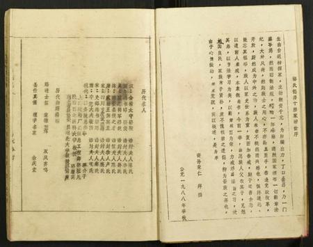 中国骆氏族谱-骆氏十修家谱.pdf电子版插图2 中国骆氏族谱-骆氏十修家谱.pdf电子版插图2