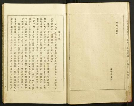 中国骆氏族谱-骆氏十修家谱.pdf电子版插图5 中国骆氏族谱-骆氏十修家谱.pdf电子版插图5