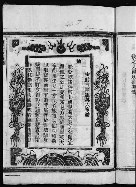 浙江胡氏族谱-茗川胡氏宗谱 [不分卷].pdf电子版插图5